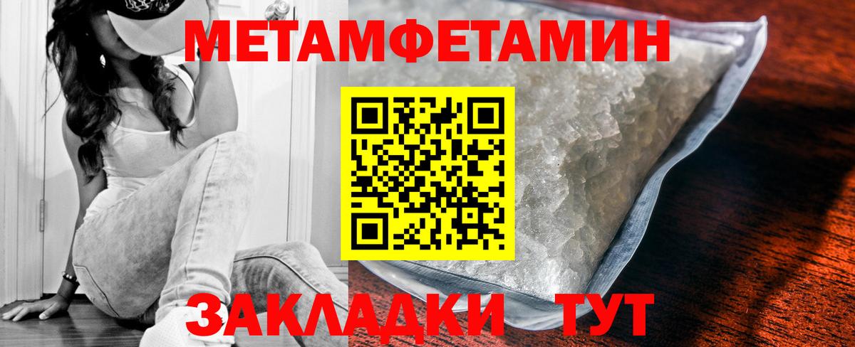 АМФЕТАМИН Premium Богородск