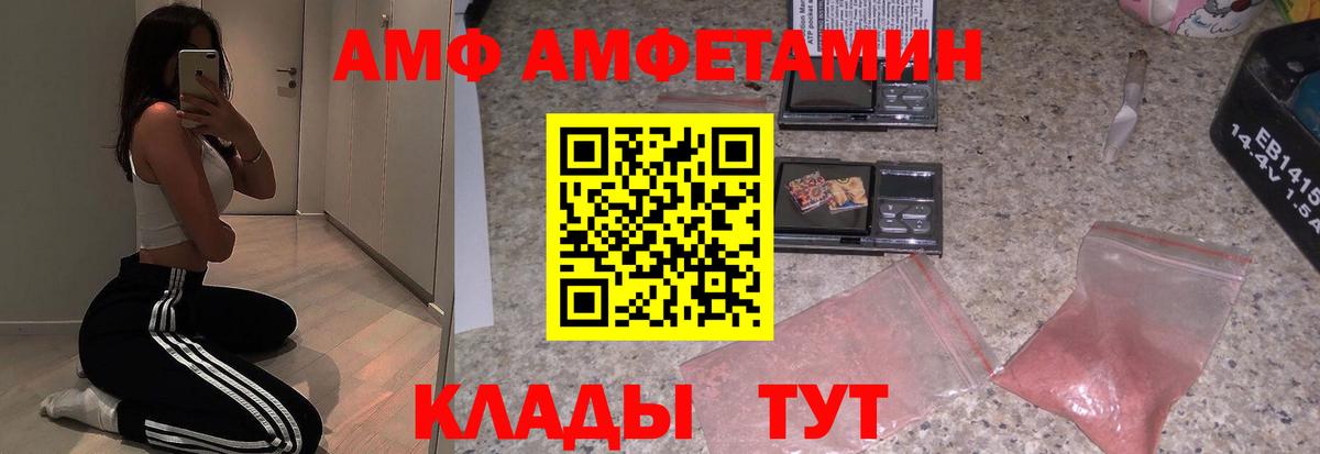 АМФЕТАМИН VHQ  Вход с VPN  Богородск 