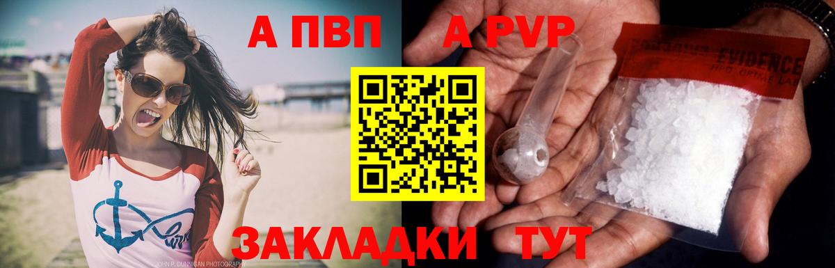 Alfa_PVP Соль  Вход с VPN  A-PVP VHQ  Альфа ПВП СК  Богородск 