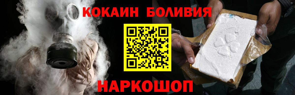 Cocaine Fish Scale Богородск