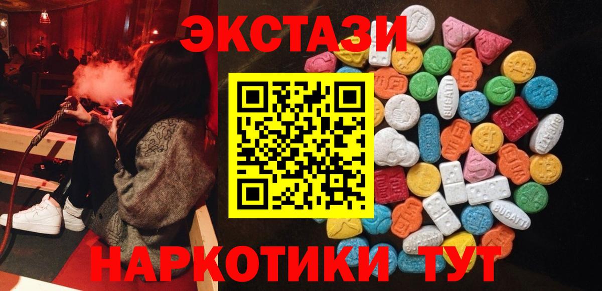 Экстази mix  Вход с VPN  Богородск  Ecstasy  Ecstasy louis Vuitton 