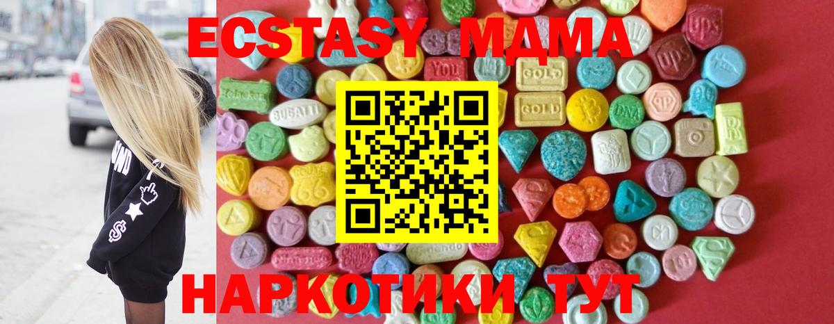 Экстази Дубай Богородск