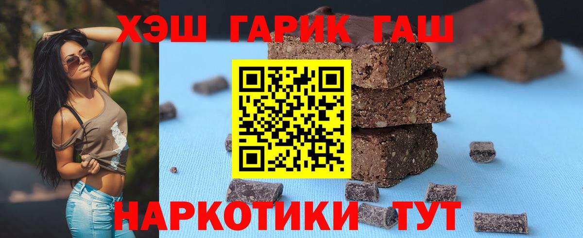 что такое   ГАШИШ  Гашиш AMNESIA HAZE  Богородск  Вход с VPN  ГАШИШ hashish 