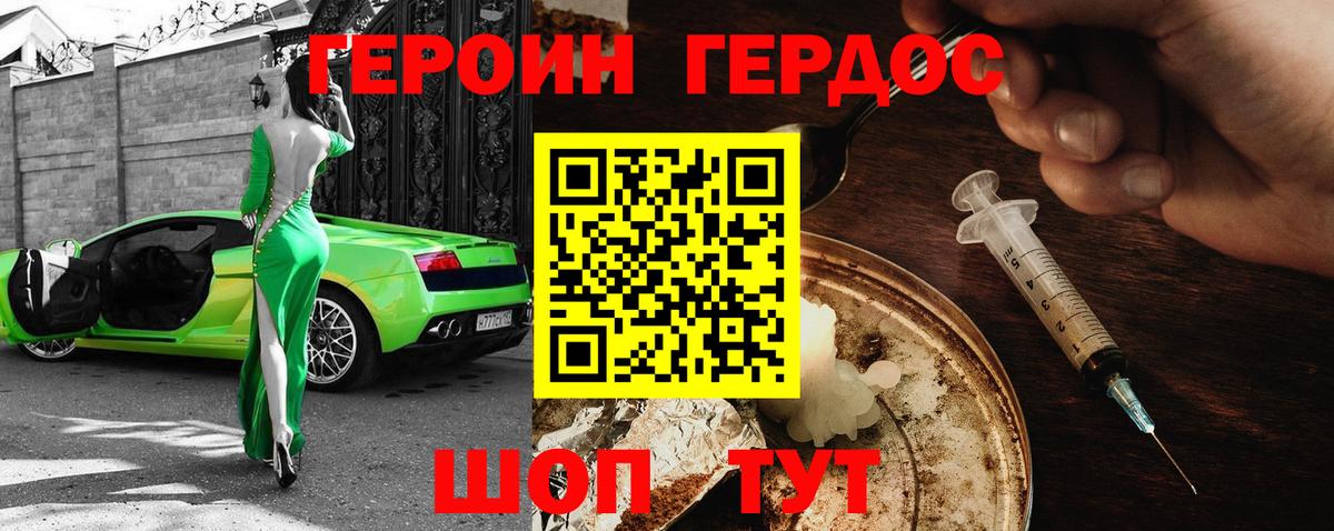 Богородск  ГЕРОИН Heroin  ГЕРОИН  Вход с VPN 