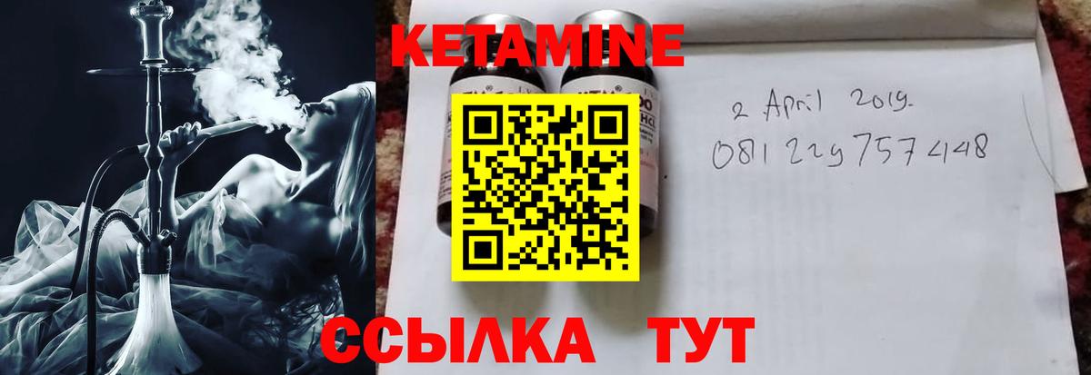 Богородск  КЕТАМИН ketamine  Вход с VPN  КЕТАМИН ketamine 