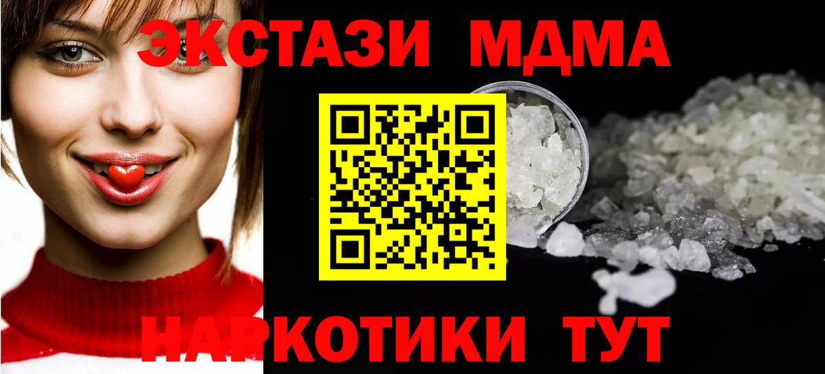 МДМА кристаллы  МДМА кристаллы  Богородск  Вход с VPN 