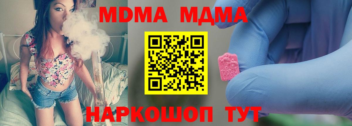 МДМА молли Богородск