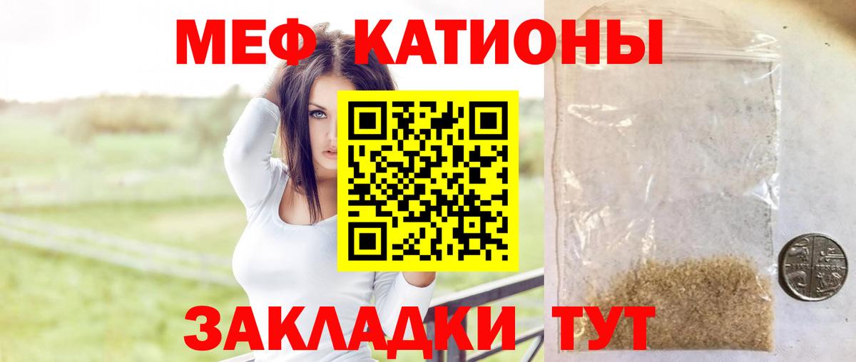 Богородск  Меф кристаллы  Мефедрон  Меф кристаллы  Вход с VPN  МЯУ-МЯУ 