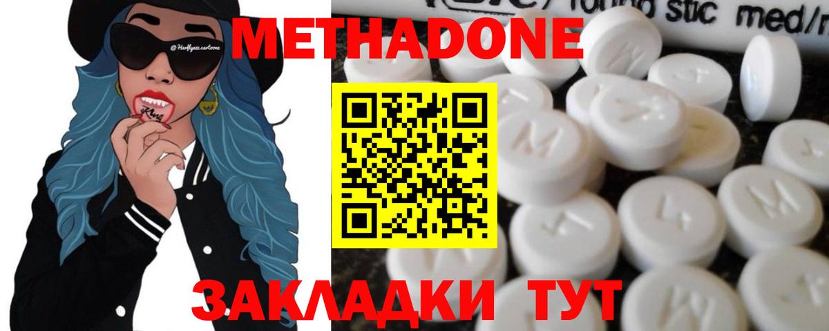 Метадон VHQ  Метадон VHQ  Богородск  Вход с VPN 