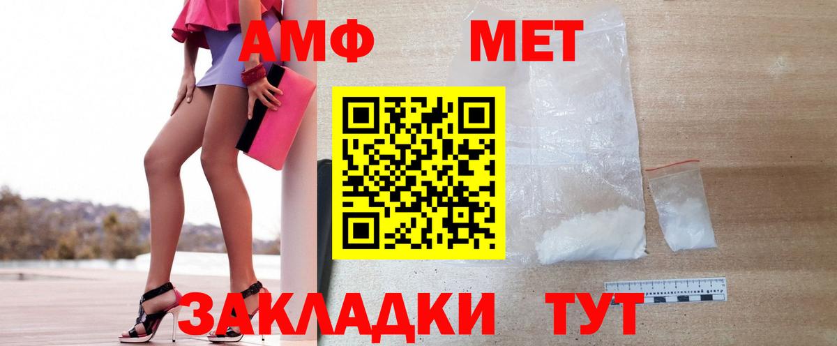 Метамфетамин кристалл Богородск