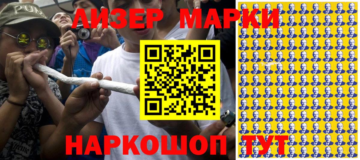 Марки N-bome 1500мкг Богородск