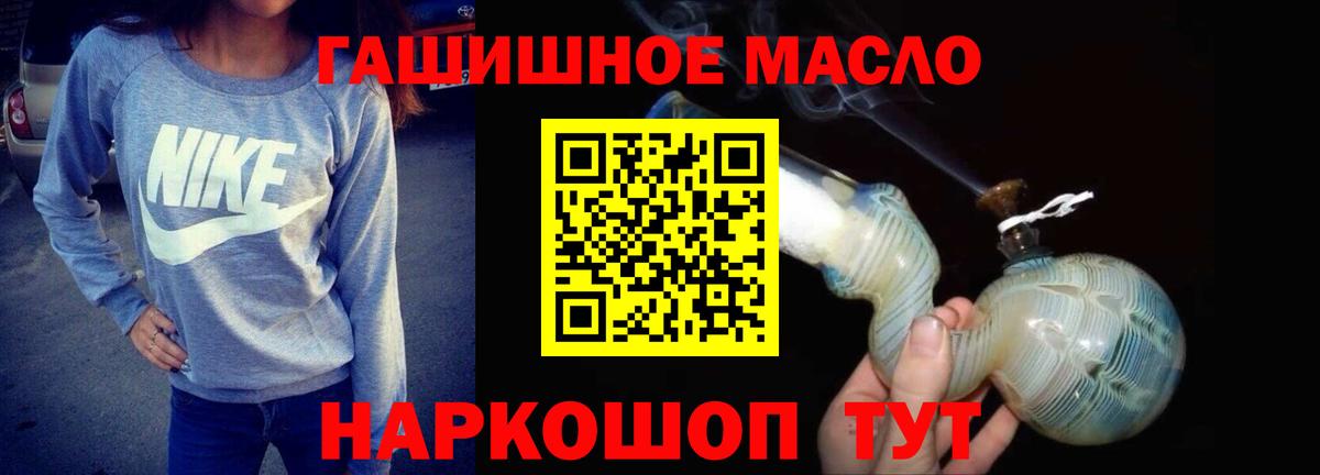 Богородск  Дистиллят ТГК гашишное масло  Вход с VPN 